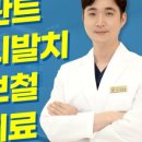 든든플란트치과의원 이미지