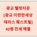 대림(e편한단지내)공인중개사사무소 이미지