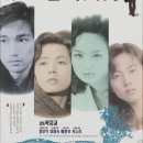 젊은 날의 초상(1990) 이미지