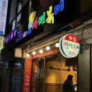 강동-천호-1290 이미지