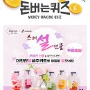 담금주한잔 이미지