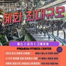 슈퍼스타 휘트니스 | 혜화동헬스 슈퍼스타 휘트니스 위치 정보