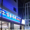 일품대패 | 🐷 명품대패첨단2지구 ‘일품대패’ 방문 후기