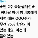 아이롱래쉬