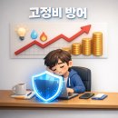 <단기특강 비대면>온라인 글로벌셀러 창업마케팅 | 소상공인 전기요금 특별지원 20만 원, 신청 안 하면 그대로 날립니다