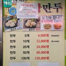 서울왕만두 | (서울/남대문시장) ‘가메골손왕만두’, ‘야채호떡’ 웨이팅 내돈내산 솔직 후기+꿀팁까지