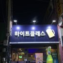 하이트클래스 - 종로구 자하문로2길 1 | 하이트클래스