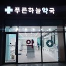 (주)푸른하늘 이미지