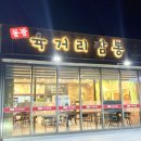 제주 서귀포 중화요리 맛집 : 동광육거리짬뽕 내돈내산