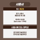 랭스터디카페배곧점 이미지