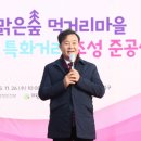 맑은마을 이미지