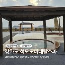 하니온천 | 강화도 석모도미네랄스파 겨울 온천여행 정리 I 노천탕 내돈내산 후기 및 팁