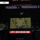 [뉴스] UFC 303 미디어 데이 인터뷰: 유리 프로하스카 &#34;흑마법 쓰지 마.&#34; 이미지