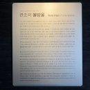 예나르공예박물관 | 제주도립김창열미술관 / 제주현대미술관 / 예나르 공예박물관 박선희 개인전 관람 후기 (1)