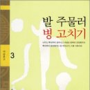 자연과건강연구원
