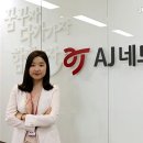 승진카클리닉 | [기업공채전략] 비흡연자 우대 기업! AJ가족 신입 채용 중