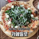현문로 | 연천여행 재인폭포 맛집 카페밀로에서 부모님과 화덕피자 맛있게 먹은 후기(ft. 스콘도 맛있어요)