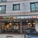 김포이화막창