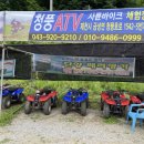 청풍ATV 이미지