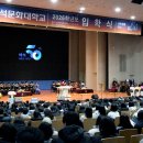 백석문화대학교 기독교연합신문
