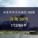 캐슬푸르지오공인중개사사무소 이미지