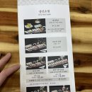 [김해맛집] 깔끔함의 정석 김해 삼계 교야스시