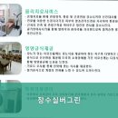 장수실버그린 이미지