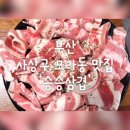 승승(모라점) 티스토리
