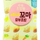 유부꼬마