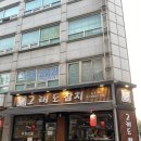 그래도참치 길동점 이미지