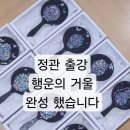 (원데이) 자개로 만드는 양면 거울 | [정관 자개거울 만들기 출강]비오는 날 기장군청소년수련관에서 함께한 행운 가득 원데이 클래스
