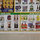 수지할인마트 이미지