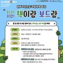 도봉아이나라도서관 이미지