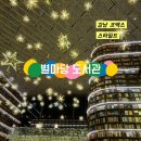 강남도서관 | 서울 코엑스 별마당 도서관 강남 스타필드 카페 스타벅스 후기, 포토스팟, 꿀팁