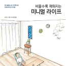 홀가분라이프