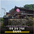 썬베이커리카페 | 화성 베이커리 카페 추천 한옥버치 브런치 후기