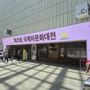2024 국제차문화대전 후기 (feat 커피 안마시는 신혼부부)
