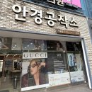 이마트안경전문점 | 울산안경점 추천!세련된 안경공작소 야음점/ 방문후 찐만족했어요!!