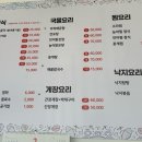 큰무리음식점 이미지