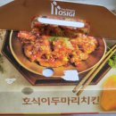 호식이두마리치킨온양점 이미지
