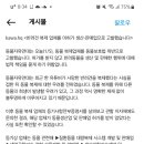 그 티코 반려견 복제 관련 업체 고발 당함 이미지