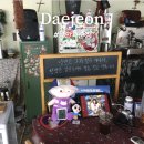 대전 봉명동 카페, 낭만과 순정 / 대전유성시외버스터미널 근처 카페 추천