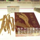 백삼한의원 이미지