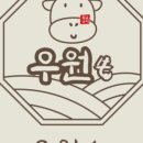 우원소 이미지
