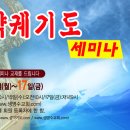 할렐루야성경연구원