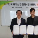 한국외식산업 이미지