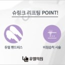 유엘의원 이미지