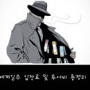 오끼의 세계일주 입장료 및 투어비 총정리 이미지