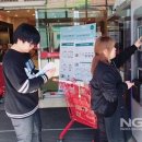 롯데마트 여수점 NGTV