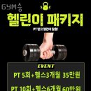 GYM승 네이버블로그